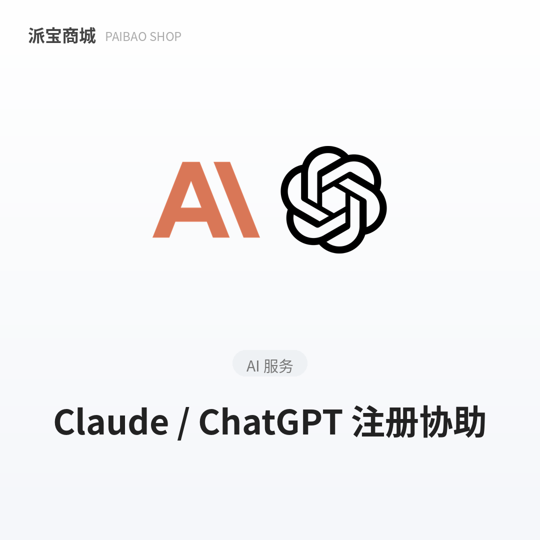 ChatGPT/Codex包安装